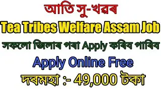 Tea Tribes Welfare Assam Recruitment 2020-21 ! Assam job !! Assam Govt Job Recruitment