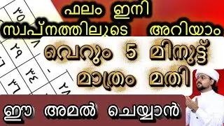 Let me tell you a cool trick that you can do yourself in just 5 minutes#malayalam #motivation