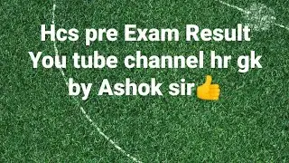 Hcs Pre Exam Result
