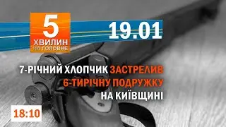 Зеленський провів енергетичну нараду / У Хмельницькому горіла автівка
