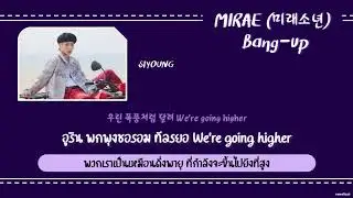 MIRAE (미래소년) - Bang-Up [ Thaisub ] #Nameiisub