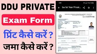 DDU Private Exam Form Print Kaise Karen ||  University Me Form Submit Kaise Karen 
