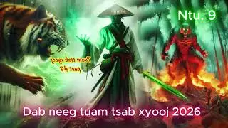 Tuam Tsab Xyooj The Legend Ntu.9 _ The Hmong Shaman Warrior Dab neeg 11/01/2026