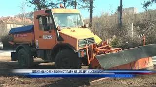 ШТИП ЈП СТИПИОН НАБАВИ СОЛАРКА ЗА СНЕГ 31 01 2020