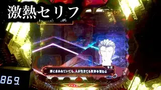【エヴァ最後のシ者】激熱セリフは当たる？【759】