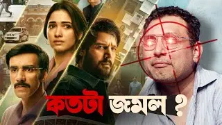 Sikandar Ka Muqaddar Movie Review|Neeraj Pandey শেষ?🤯