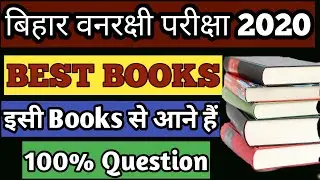 Bihar Forest Guard Book/Best book for Bihar vanrakshi 2020/best book for Bihar forest guard 2020