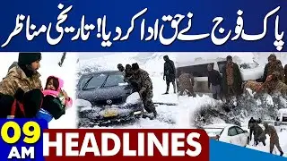 Gul Plaza Fire | Snowstorm Disaster | Casualties & Emergency Response | Pak Army | 9AM Headlines