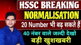 HR CET 2025 Normalised Score 😯 Check it quickly | HSSC CET Breaking 🔥 News 2025 Normalised Score
