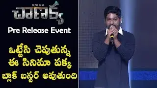 Director Thiru Energetic Speech At Chanakya Pre Release Event | Gopichand | Mehreen Pirzada
