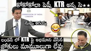 Minister KTR FUNNY Incident At London Tour | KTR Latest Video | CM KCR | Political Qube