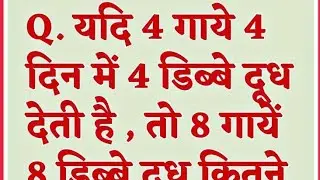 math Reasoning quiz puzzle part(11)#math#reasoning#quiz#puzzle#ias#ips#pce#pet#mbbs#iit