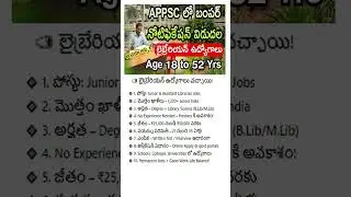 📣 లైబ్రేరియన్ ఉద్యోగాలు వచ్చాయి, No Exp | Librarian Recruitment 2025 |Latest Jobs Telugu |Job Search