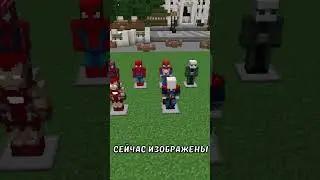 Самый ЛУЧШИЙ МОД про супергероев! 😱 | #shorts