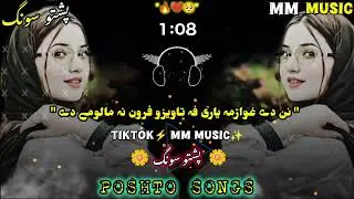 Nan de ghwarama yari pa tawizo paron na malomede#poshto Plizzz support me gus
