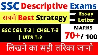 SSC CGL Descriptive paper preparation hindi | SSC CGL Descriptive (Tier-3) paper strategy in hindi