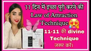 DIVINE 1111 LAW OF ATTRACTION TECHNIQUE MANIFESTATION RITUAL-FULFILL ALL YOUR DREAMS & GOALS  1111