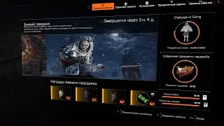 ГАЙД. ФАРМ ЗИМНИХ КЛЮЧЕЙ
