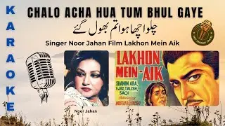 Chalo Acha Hua Tum Bhul Gaye Karaoke With Scrolling Lyrics | Free Pakistani Karaoke For Music Lovers