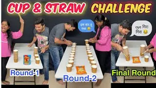 CUP CHALLENGE 😜👌#challenge #foodchallenge #flipthebottlechallenge