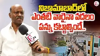 Nizamabad Municipal Commissioner |  Nizamabad House Tax Incident Latest News | @Sumantv-Nizamabad