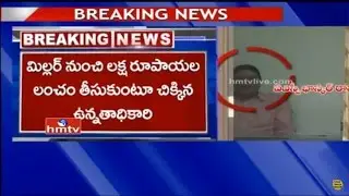 ACB Raids on Nalgonda Vigilance Enforcement SP Bhaskar Rao House | Hyderabad | HMTV