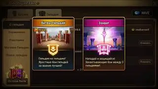 SUMMONERS WAR UKRAINE. Украина. Гильдия: SU.UA.WAR