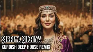 ŞİKRİYA ŞİKRİYA KURDISH REMIX 2026 #kurdish #kurdi #traditional #2026 #remix #sunoai #music #keşfet 