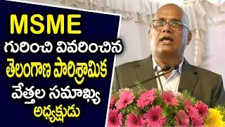 Sudheereddy Full Speech at Green Industrial Park Inauguration | MSME | Dandumalkapur | PrajabaataTV