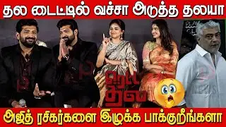 அடுத்த 