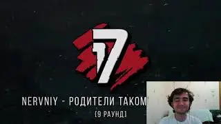 Nervniy vs BES [Da Tempo] (Реакция на 17 Независимый)