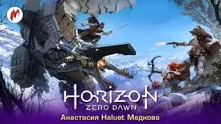 Механические горизонты | Анастасия Haluet Медкова