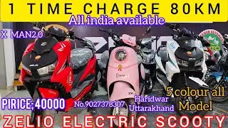 New ZELIO X _ Men2 Gracy pro Ev scooter !40,000,, 80km RANGE ,,1.5 unit 1TIME CHARGE THE BEST SCOOTY