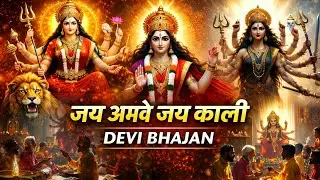 जय दुर्गा भवानी |⚜️✨🙏 Modern Devi Bhajan with Devotional Rap🔥🔥🔥