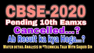 CBSE Exam cancelled..? CBSE Latest News 2020. &ldquo;Technical Talk with Saquib Sir