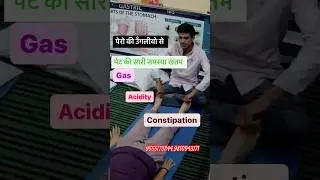 पुरानी से पुरानी #gas #acidity #constipation को जड से खतम करे | #aakashsharmaneurotherapist #ibs