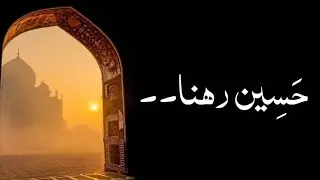 Haseen | Urdu Poetry | Zain Shakeel | Nazm