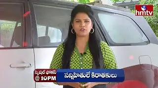 hmtv Prime Time Promo | 16.10.2020 | hmtv News