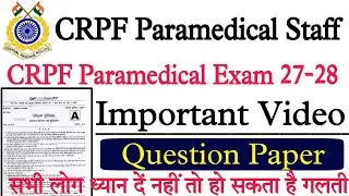 CRPF Paramedical Staff important Video | CRPF Paramedical Staff Question Paper