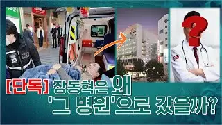 [생방] 내성발톱 최형진 장동혁을 날카롭게 파고들다(최명곽)