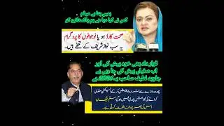 #Maryumaurangzaib #JavedLatif#shortvideos #sehatcard#ytshorts