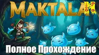 Maktala: Slime Lootfest - Полное Прохождение