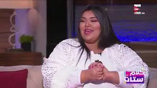كلام ستات - لقاء خاص مع الفنانة نداء شرارة