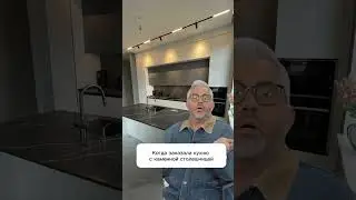 #дизайнкухни #дизайнкухнистоловой