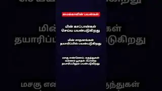 மாதிரி வினா விடை Group 2 group 4 Tnpsc exam#gk #shortsvideo