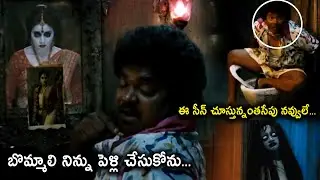 Raju Gari Gadhi Movie Shakalaka Shankar Hilarious Horror Comedy Scene | Ashwin Babu | MCN Chitralu