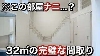 左右の階段を登ると驚きの光景が...？？？福岡の間取り最強説♪