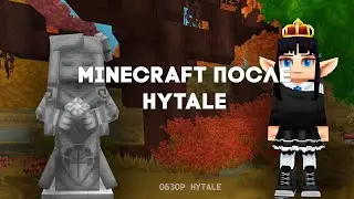 HYTALE — УБИЙЦА MINECRAFT? | ОБЗОР HYTALE