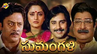 Sumangali Telugu Full Movie | Krishnam Raju, Jaya Prada, Murali Mohan | Telugu Movies | TVNXT
