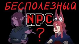 ПРОБЛЕМЫ ДНД СПУТНИКОВ ft.ShushaFox